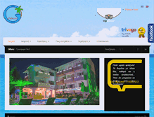 Tablet Screenshot of palmyrahotel.gr